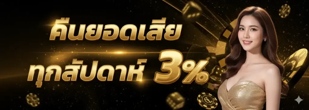 Cashback on losses every week