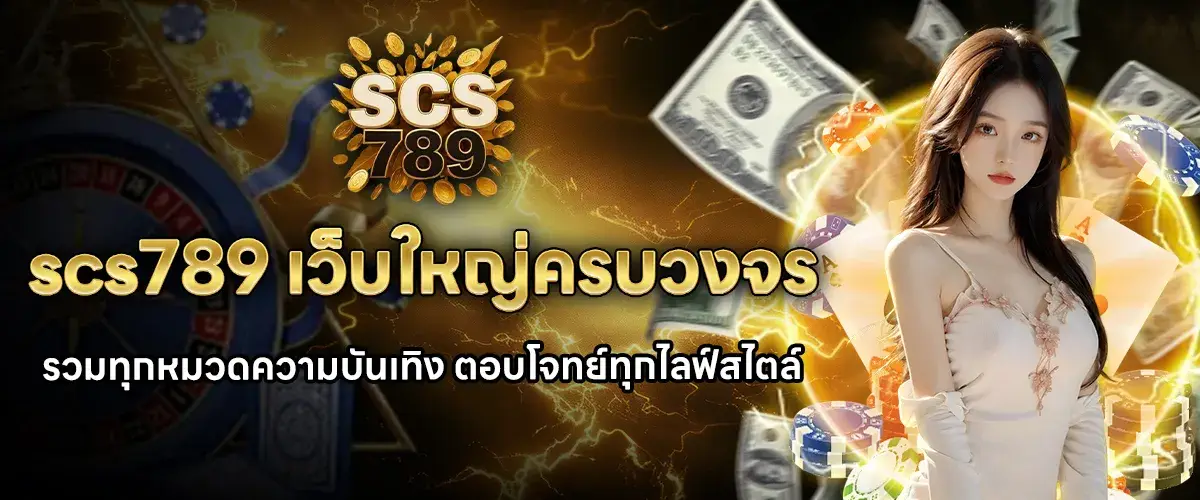 scs789 is a largecomprehensive website